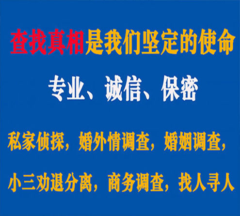 关于绿春忠侦调查事务所